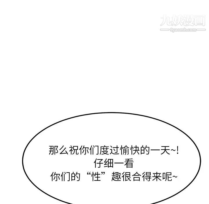 继母第19话