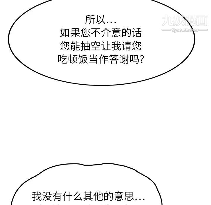 继母第19话