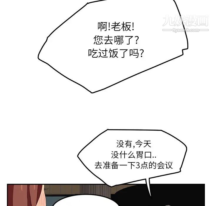 继母第19话