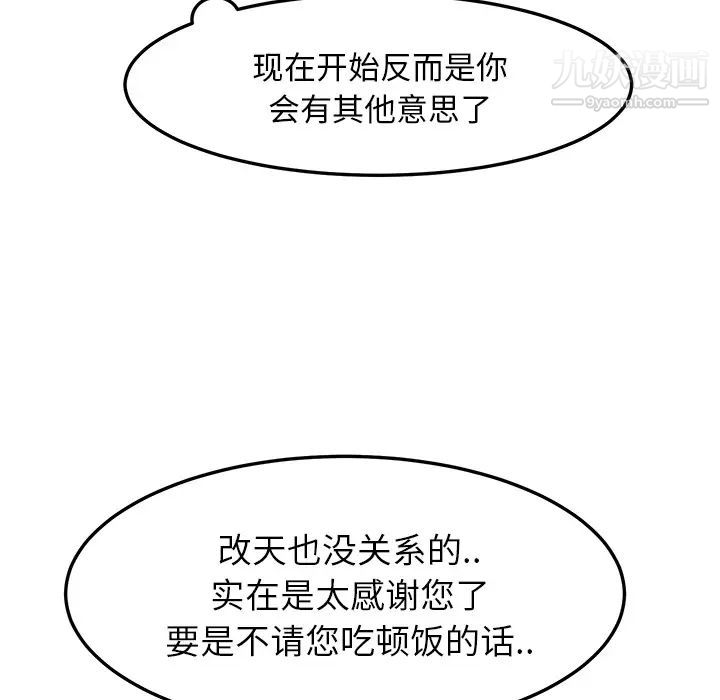 继母第19话