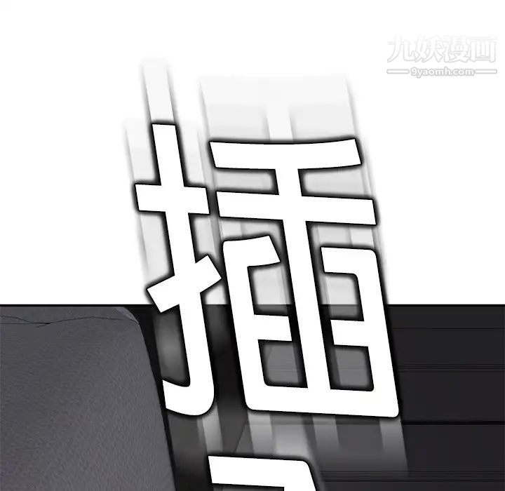 继母第19话
