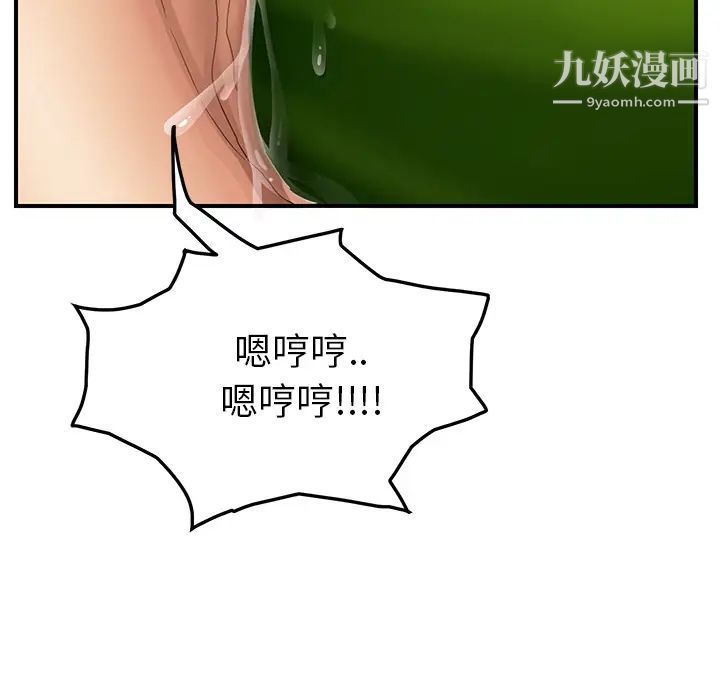 继母第19话