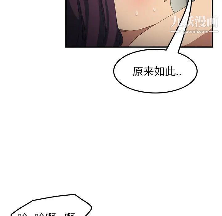 继母第19话