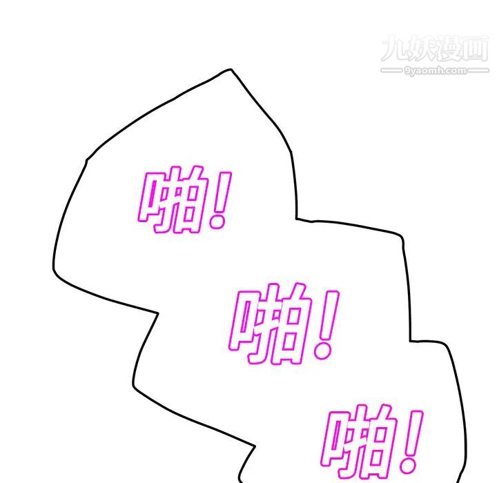 继母第19话