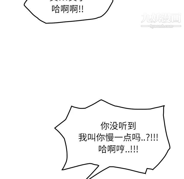 继母第19话