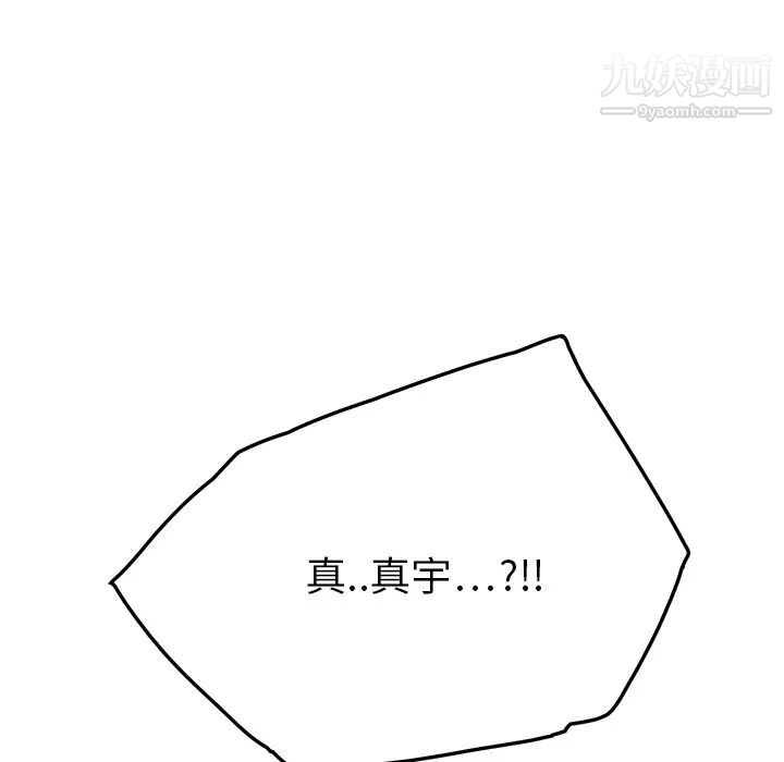 继母第19话