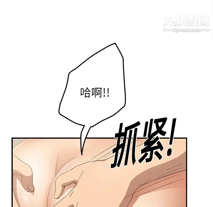 继母第19话