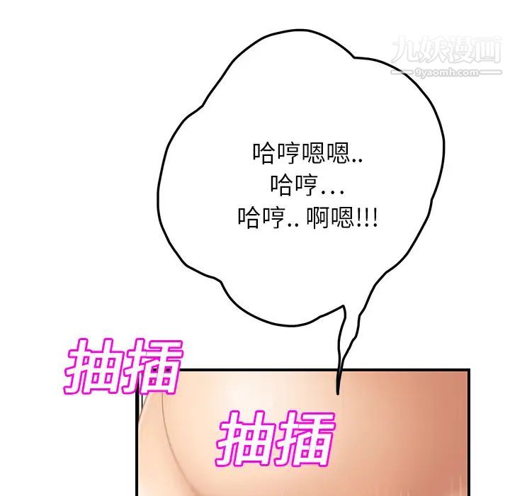 继母第19话