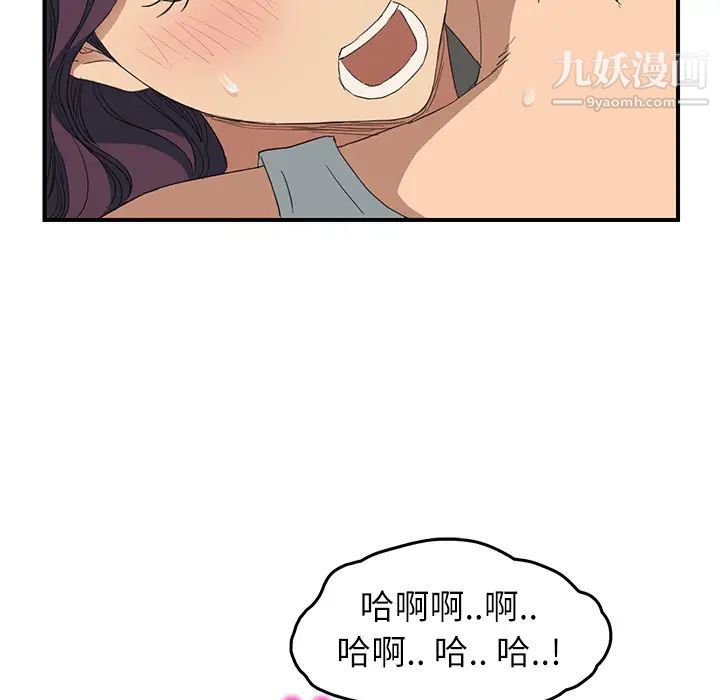 继母第19话