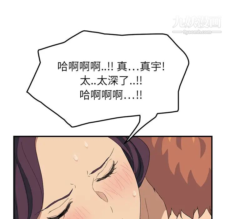 继母第19话