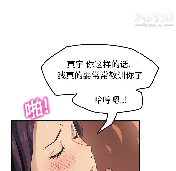 继母第19话