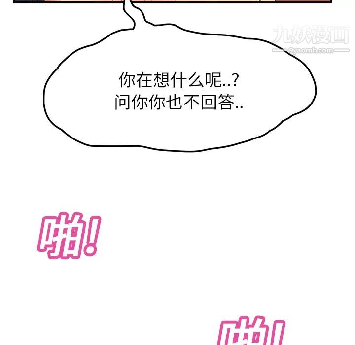 继母第19话