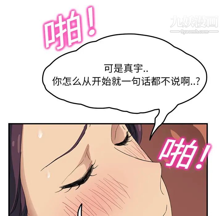 继母第19话