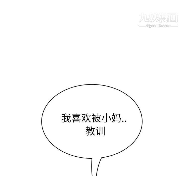 继母第19话