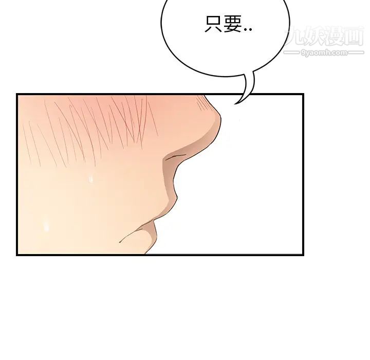 继母第19话