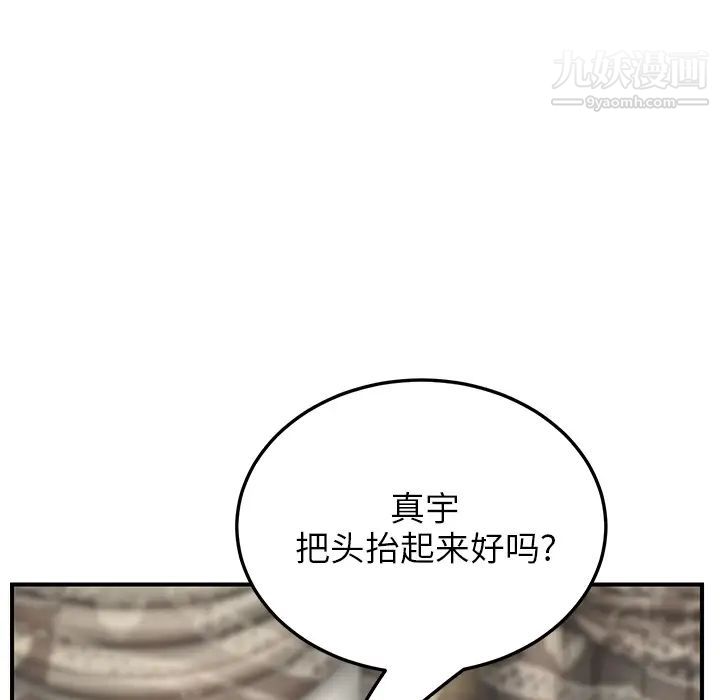 继母第19话
