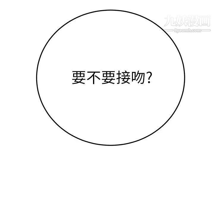 继母第19话