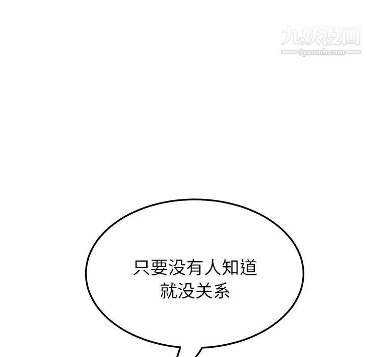 继母第19话