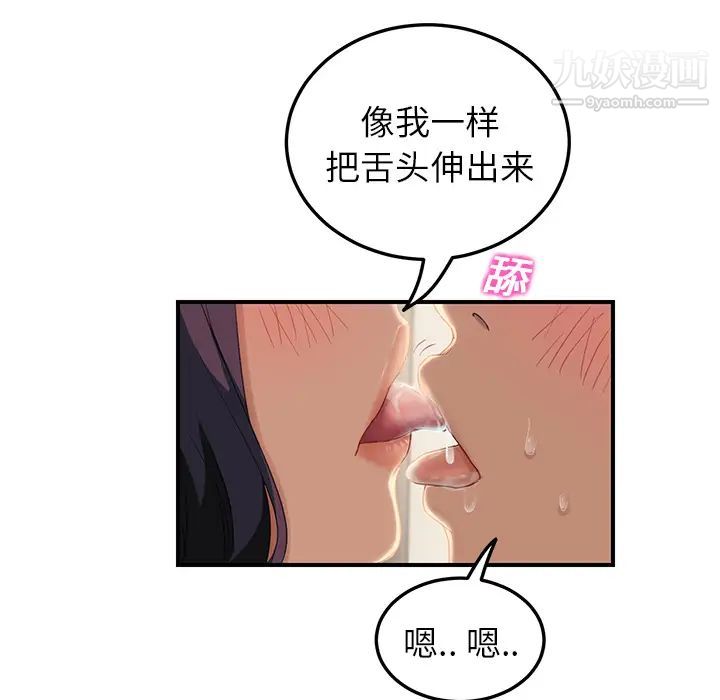 继母第19话