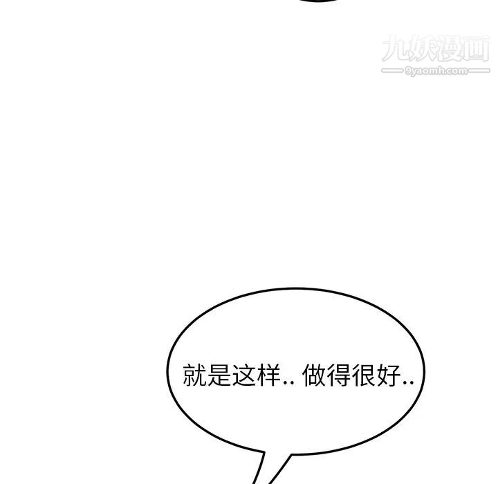 继母第19话