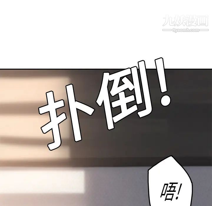 继母第19话