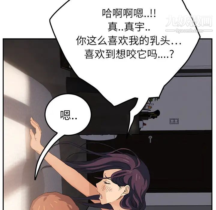 继母第19话