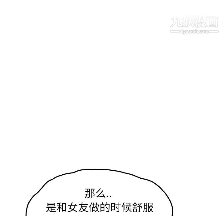 继母第19话