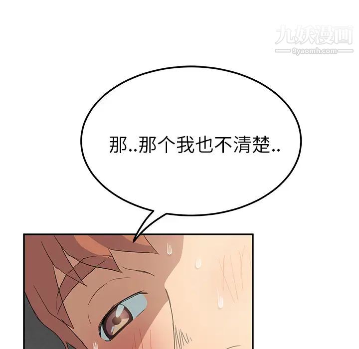 继母第19话