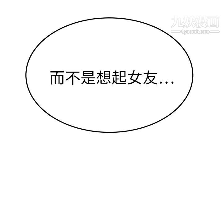 继母第19话