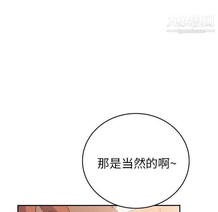 继母第19话