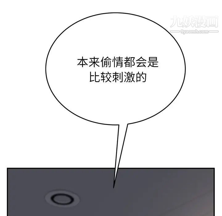 继母第19话