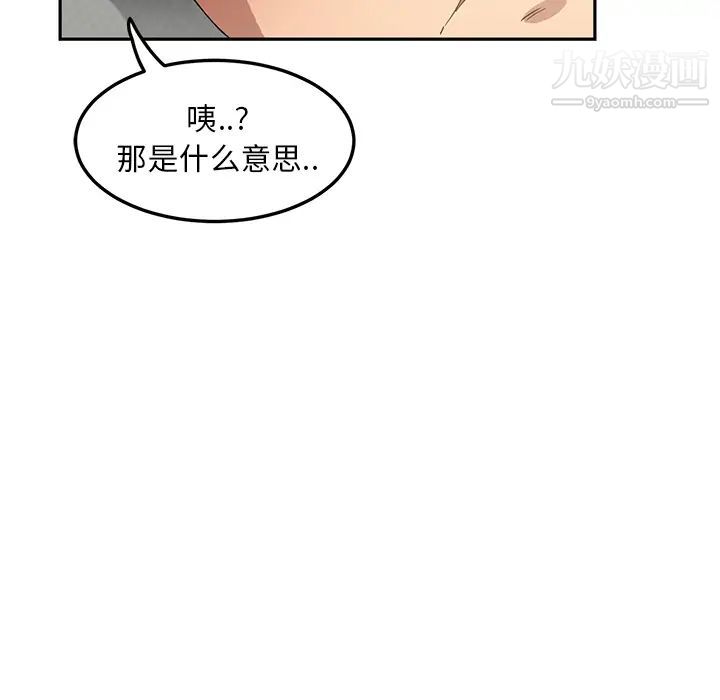 继母第20话