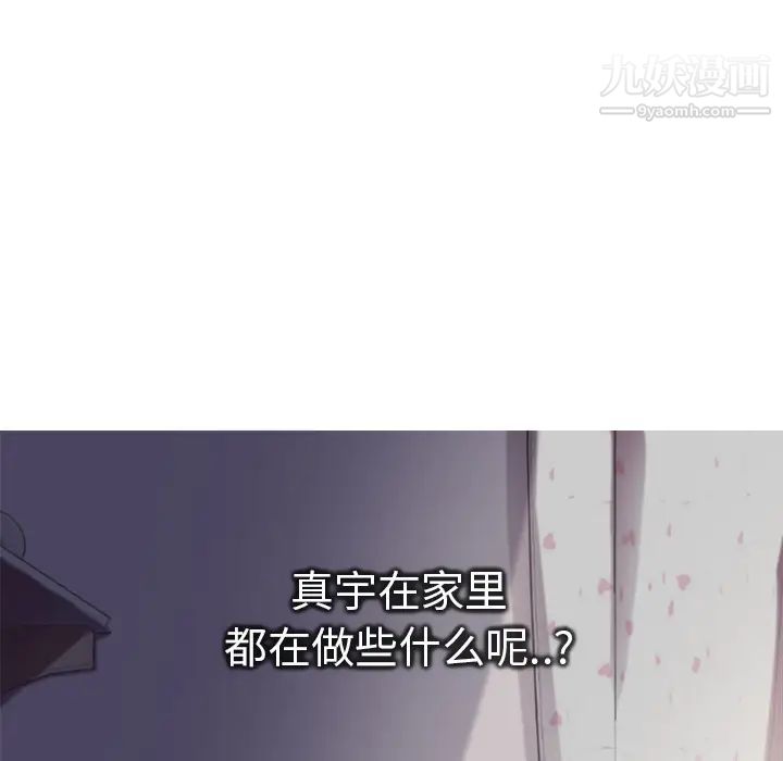 继母第20话