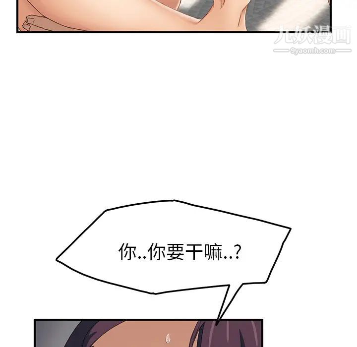 继母第20话
