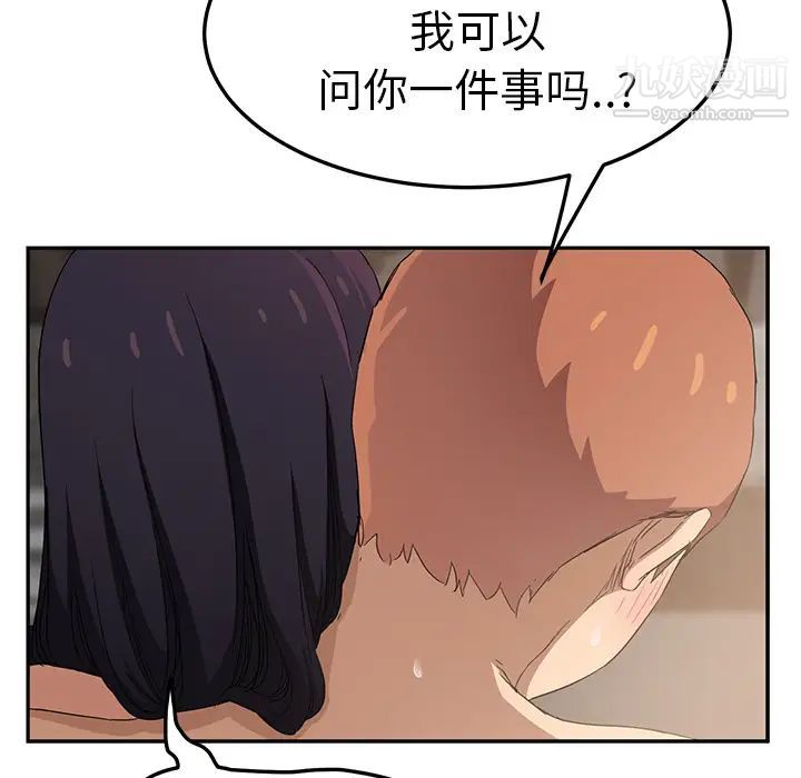 继母第20话
