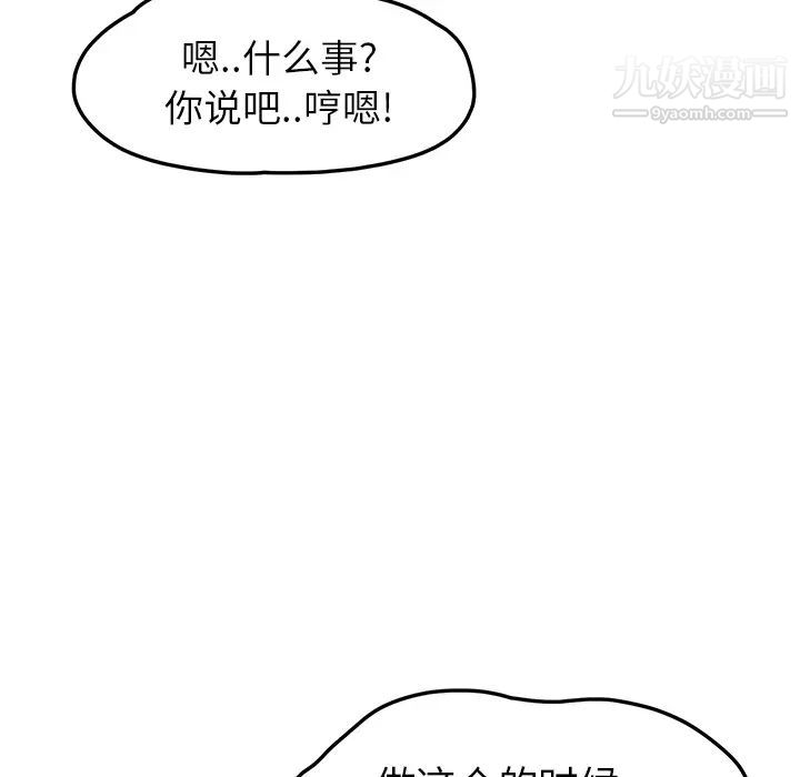 继母第20话