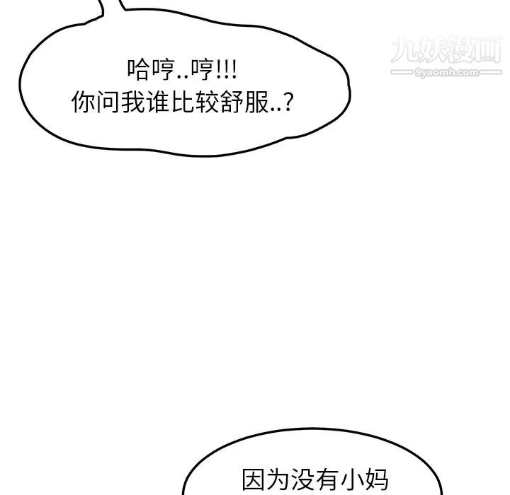 继母第20话