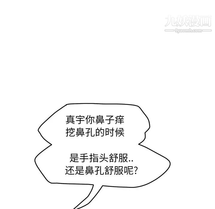 继母第20话