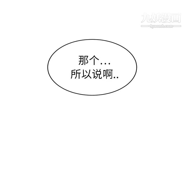继母第20话