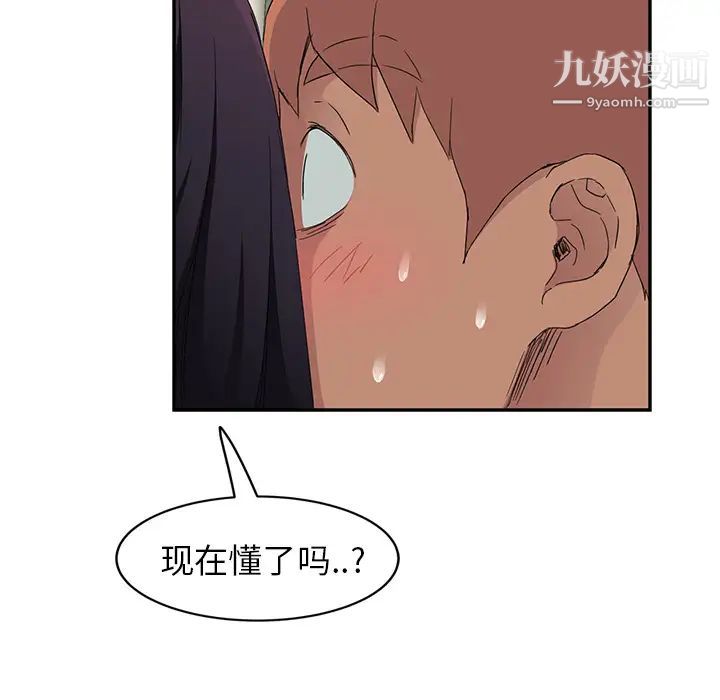 继母第20话