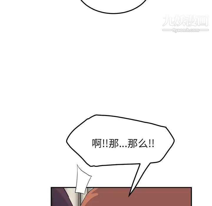 继母第20话