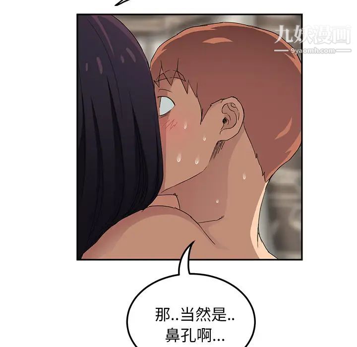 继母第20话