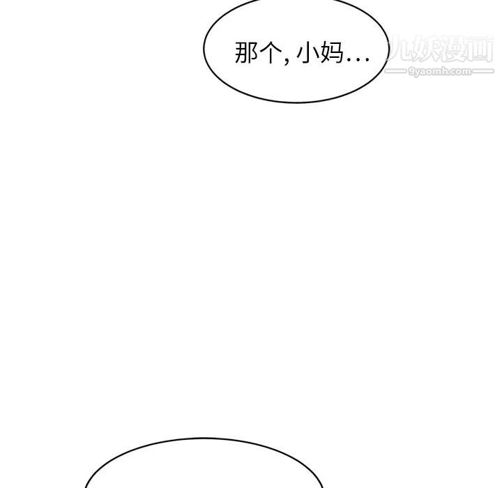 继母第20话