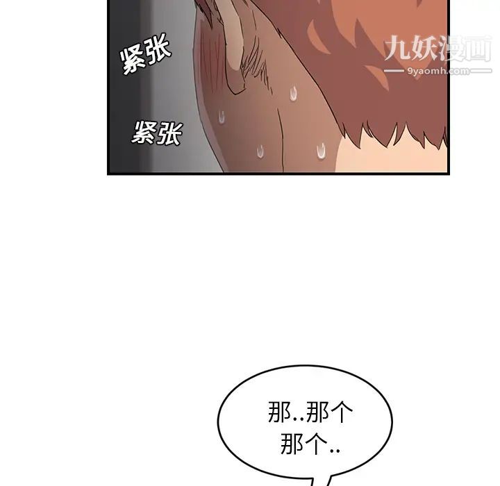 继母第20话