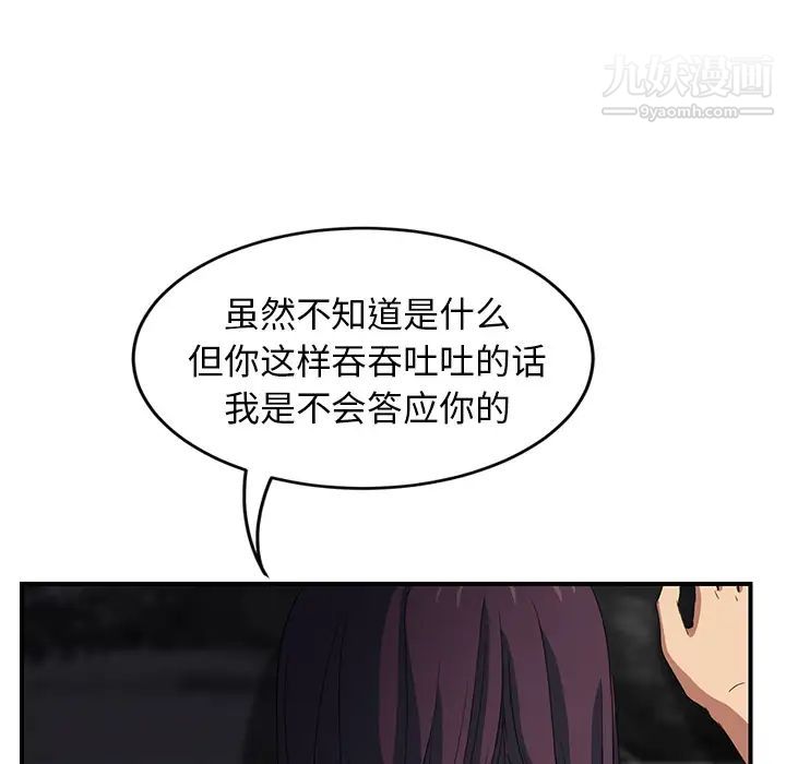继母第20话