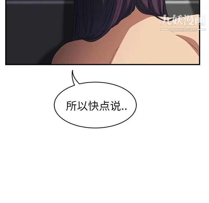 继母第20话