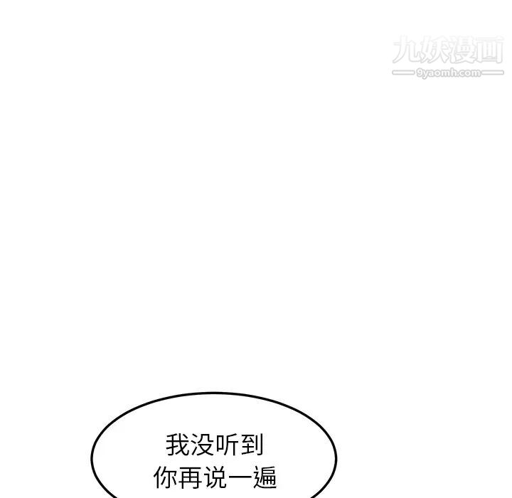 继母第20话