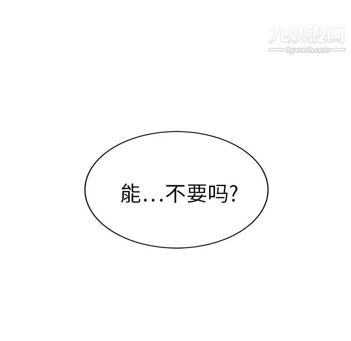 继母第20话