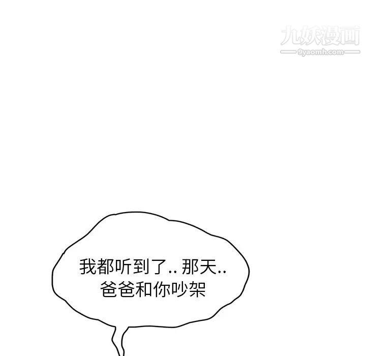 继母第20话