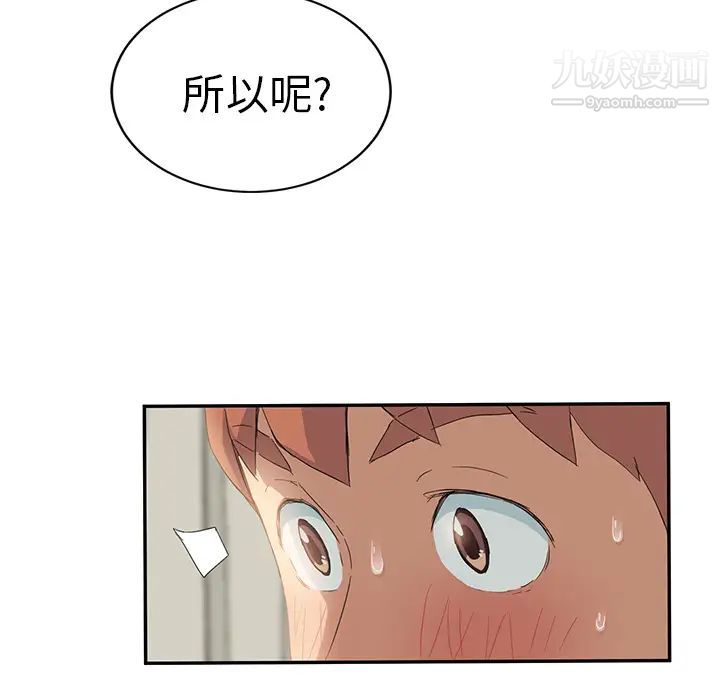 继母第20话